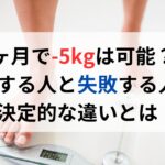 走っても痩せない…その原因、有酸素運動の落とし穴かも？